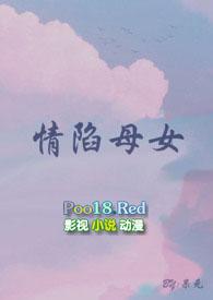 情陷电视