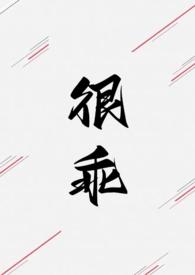 好乖by