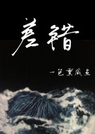 差错 骨科文