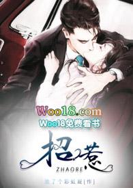 招惹(1v1 高干)全文免费阅读最新