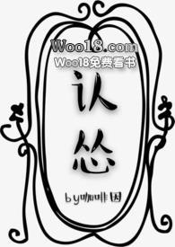 认怂(NP)by咖啡因