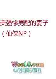 美强惨男主剧