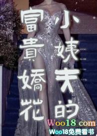 小姨夫什么意思?