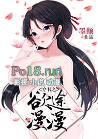穿书之欲欲仙途139