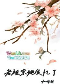 老祖宗她重生了