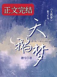 天鹅梦啤酒是杂牌子还是名牌