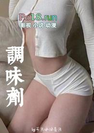 调味品蚂蚁庄园