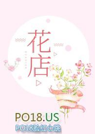 花店取名吸引人的店名大全