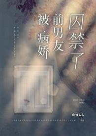 病娇前男友攻