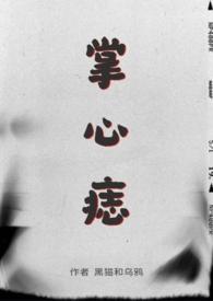 掌心痣(sp)的类似