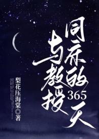 和教授一起