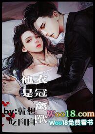 衣冠禽兽作者