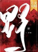 野旷天低树后面一句