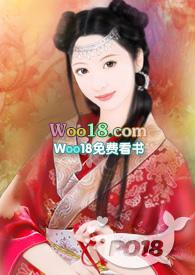 高家丫鬟完结