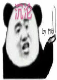 沉沦这部的作者是谁