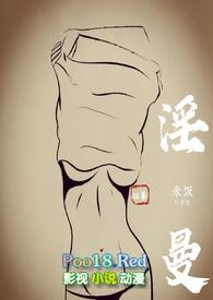 淫曼(姐弟骨科)农村糙汉 1对