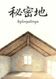 秘密 r攻