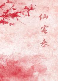 仙客来的寓意和象征