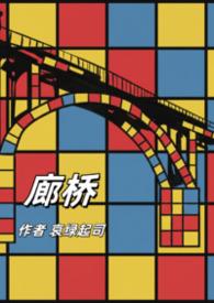 廊桥遗梦无删减版最经典十首诗