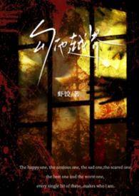 勾他越界大结局