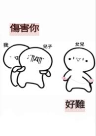 你伤害了我的说说
