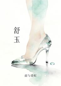 舒雨的