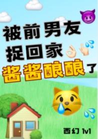 酿酿酱酱多的