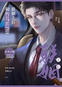 与竹马做了以后