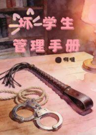 坏学生影评短片