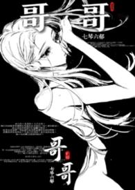 耽美文长恨歌