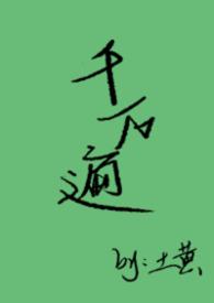 歌曲千万次的问原唱