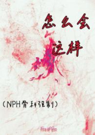 怎么会这样可爱表情包