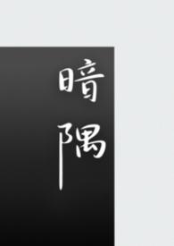 暗卒