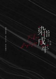 莉莉(西幻)by芒果有点忙剧透