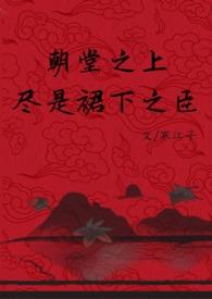 万人之上全文