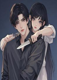 危险名媛该如何演绎免费阅读
