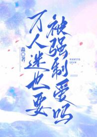 万人迷受ba