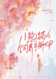 小熊猫 家养