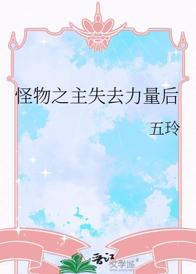 怪物之书