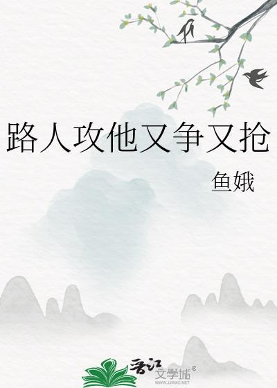 路人攻怎么he快穿格格党