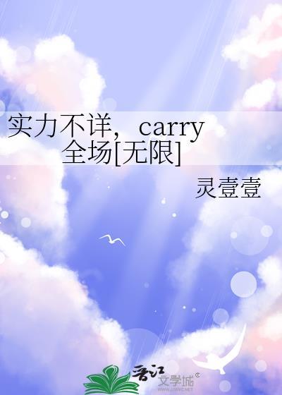 实力不祥