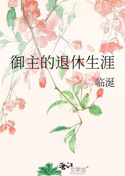 御主的介绍