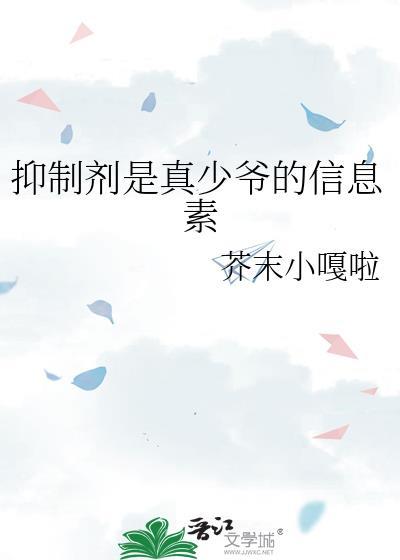 abo信息素抑制剂