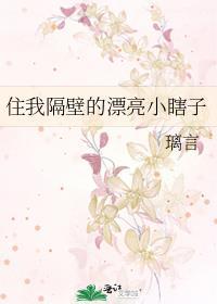 隔壁住只郎