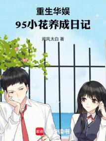 从杨超跃开始的恋爱日常免费阅