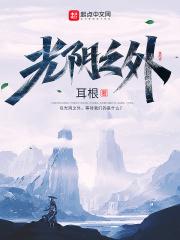 光阴之外影子到底是什么