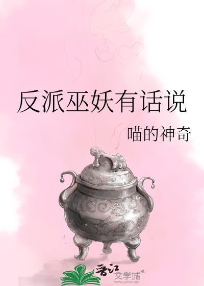 反派有话说[重生