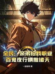 网游从死囚狱到巅峰玩家免费阅读