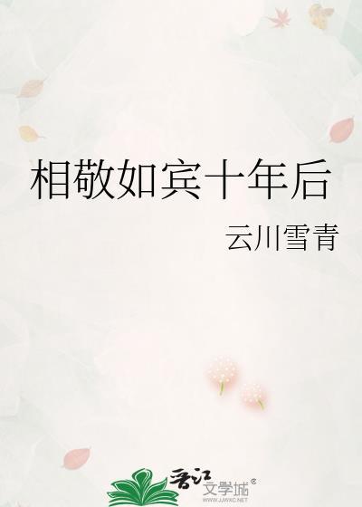 相敬如宾 lz
