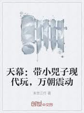 万朝震动最新章笔趣阁
